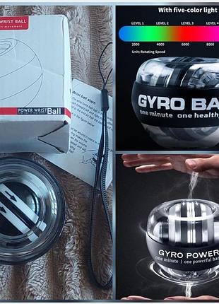 Гироскопический эспандер gyro ball(павербол)
