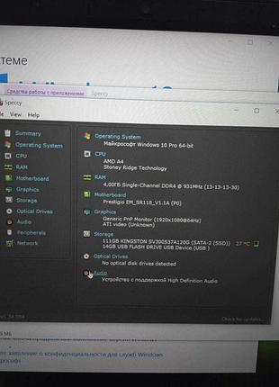 Ноутбук б/у prestigio smartbook 141 c4 (amd a4-9120e/ram 4gb/ssd 120gb/amd radeon r3)