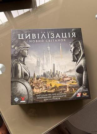 Настільна гра цивілізація: новий світанок