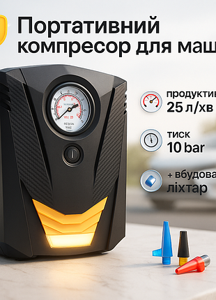 Автомобильный компрессор 12v насос с фонариком, мощный насос для колес автомобиля от прикуривателя