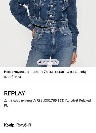 Куртка джинсова replay.