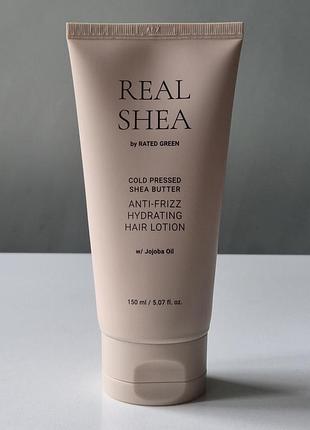 Лосьон для волос от пушистости. несмываемый, увлажняющий real shea cold pressed shea butter anti-frizz hydrating hair lotion.