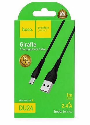 Новий кабель hoco du24 giraffe для пристроїв із micro-usb.