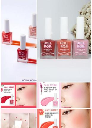 Корейские жидкие румяна холика holika holika holi pop watercolor cheek (оттенки 01, 02 и 04) корейная косметика вишня выцелые купить