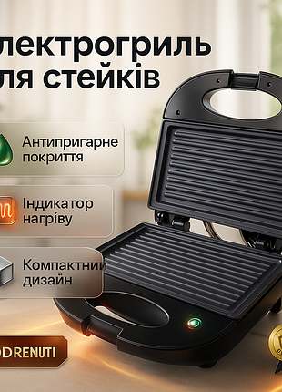 Гриль бутербродница сэндвичница domotec ms-7709