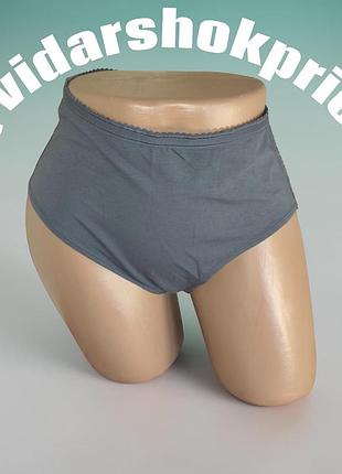 Трусики з високою посадкою xl сток