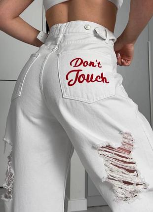 Трендові жіночі джинси don't touch рвані