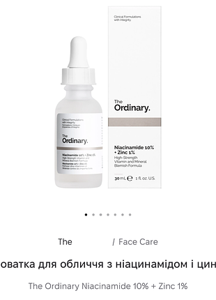 Сыворотка the ordinary niacinamide 10% + zinc 1% (более 40 мл из 60 мл)