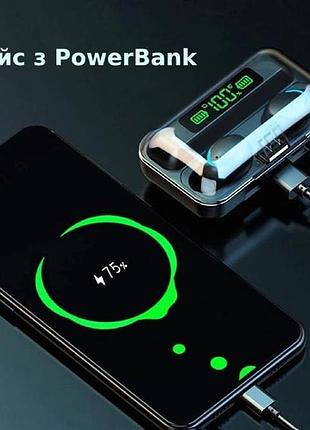 Бездротові bluetooth навушники true wireless f9-5 tws з вбудованим power bank