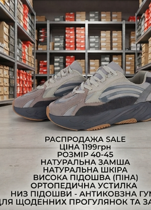 Кросівки yeezy 700 premsum