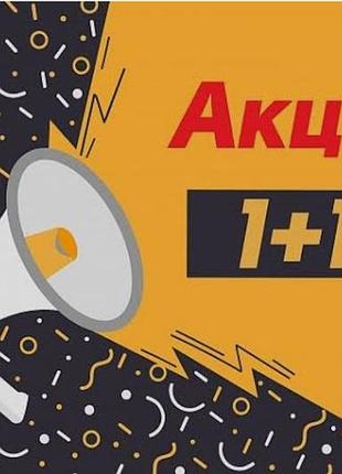 Акція на всі літні речі