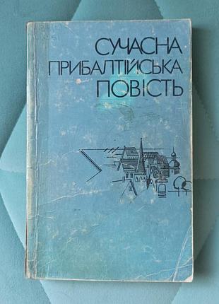 Современный прибалтийский войлок