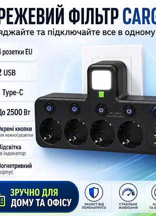 Мережевий фільтр - четвірник з портами usb, type-c та підсвітленням cargar перехідник на 4 розетки з вимикачами, чорний