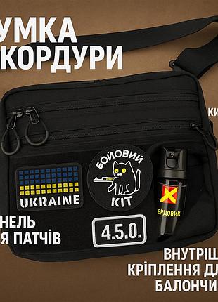 Тактическая сумка для патчей cordura 600d - 5 карманов
