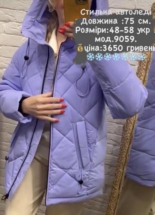 Куртка женская. стильная автоледи  длина: 75 см.  размеры: 54-58 укр мод.9059.
