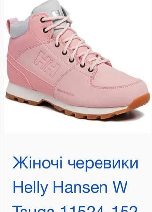 Ботинки helly hansen деми, состояние новой обуви