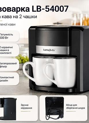 Крапельна кавоварка, 500 вт, 2 чашки, lb-54007, чорна / кавоварка для дому / кавоварка з керамічними чашками