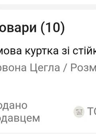 Стильная куртка 7