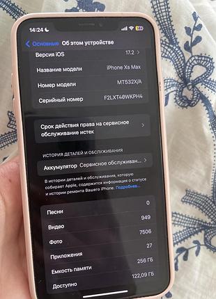 Iphone xs max, 3