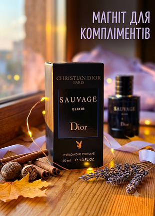 Мужской парфюм sauvage elixir 40 мл – стойкая парфюмированная вода с ферромонами, пряный шлейфовый аромат с нотами корицы, лаванды и амбры