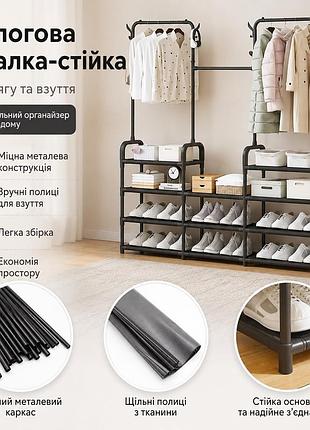 Підлогова вішалка стійка для одягу з полицями для взуття, 164х137х26см, чорна / подвійна вішалка з гачками