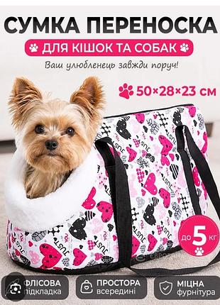 Новая утепленная сумка - переноска размер л,до 5 кг.