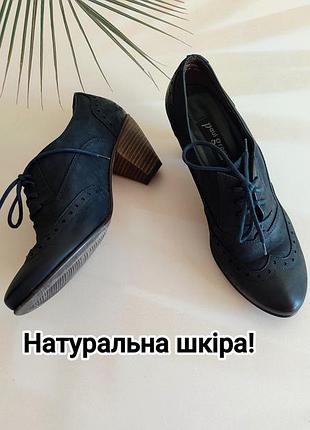 Натуральна шкіра! чорні закриті туфлі на невеликих товстих підборах від paul green
