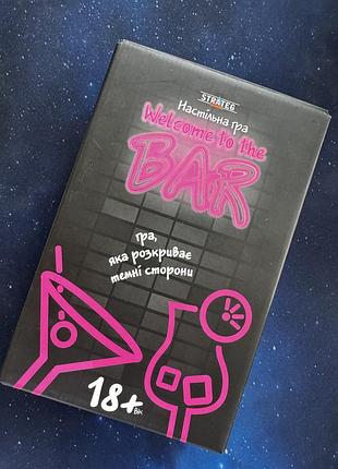 Гра welcome to the bar