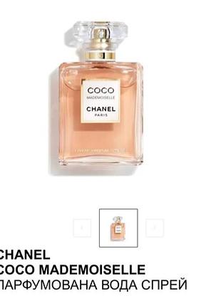 Chanel coco mademoiselle intense парфумована вода
