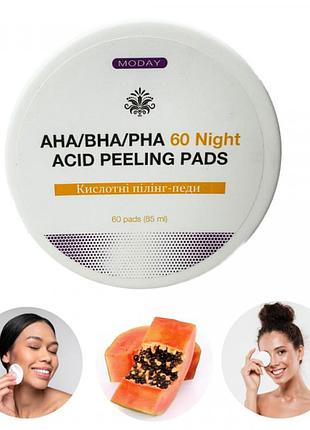 Кислотні пілінг педи для обличчя moday aha/bha/pha night acid peeling pads 60 штук, 85 мл