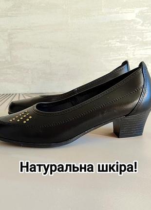 Натуральна шкіра, італія 😎 нові чорні туфлі на невеликих підборах 37 розмір