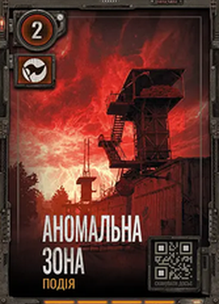 Карточка сталкер s.t.a.l.k.e.r. no2 аномальная зона.