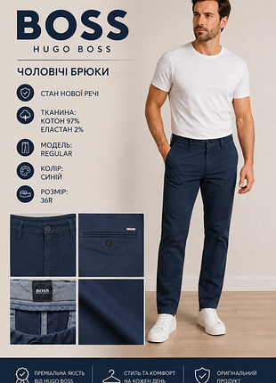 Мужские брюки фирмы hugo boss