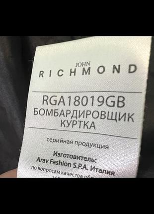 Бомбер john richmond 7
