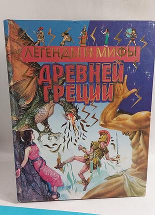 Легенды и мифы древней греции,  детская литература,  книга, энеида
