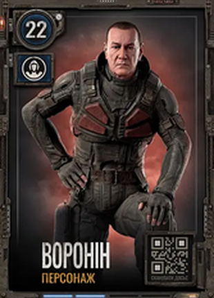 Карточка сталкер s.t.a.l.k.e.r. No22 воронин.
