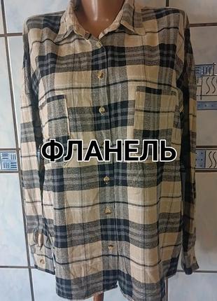 Женская фланелива рубашка в клетку