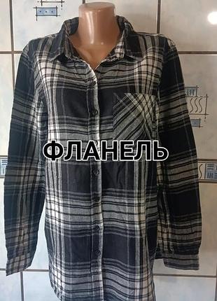 Женская фланелива рубашка в клетку