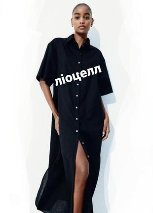 Сукня- халат з ліоцеллу object 36-38-40р 👍👗😊