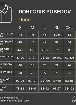 Лонгслив pobedov dune антрацит 8