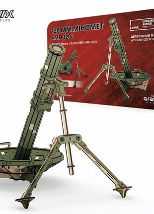 3d пазл конструктор ліцензійний військовий з дерева thegravix міномет "мп-120" 129 деталей 33 см