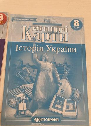 Контурна карта історія україни