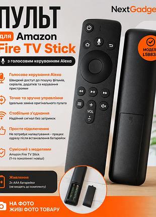Пульт для медиаплеера amazon fire tv stick с голосовым управлением alexa l5b83h - черный