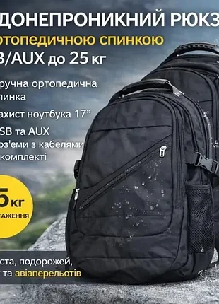 Снижка! рюкзак водонепроницаемый с ортопедической спинкой usb/aux до 25 кг (нет бегунков 3534)