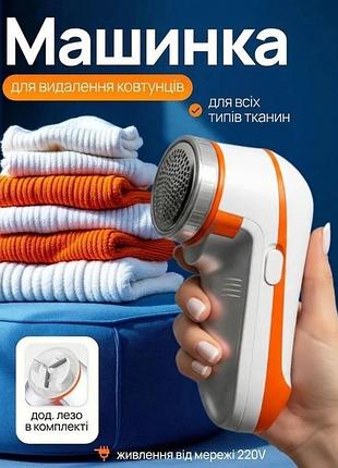 Прилад для стриження катишків, rfe