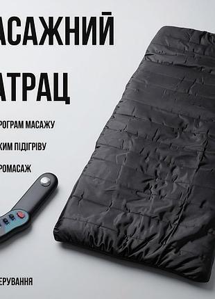 Массажный матрас с функцией подогрева, массажный матрас с пультом, массажные матрасы, матрас массажный электрический, rfe