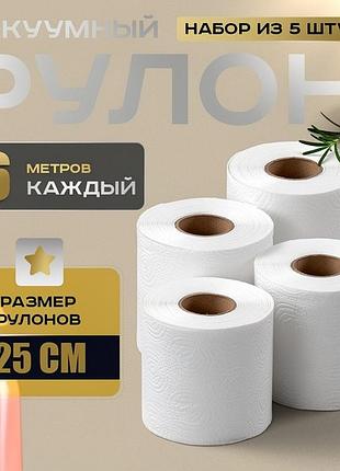 Вакуумные пакеты для заморозки продуктов 25x600см (5 рулонов), гофрированные вакуумные пакеты в рулоне, rfe