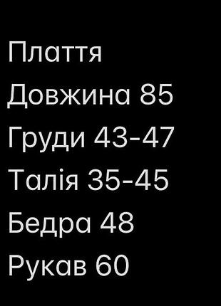 Плаття міні ідеал 2