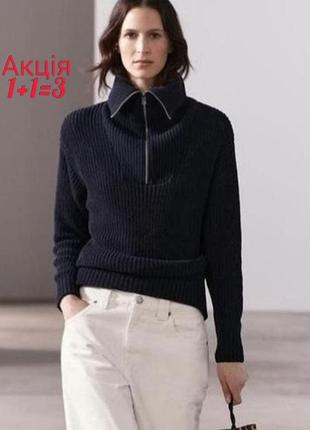 В'язанний светр на змійці zara кофта джемпер
