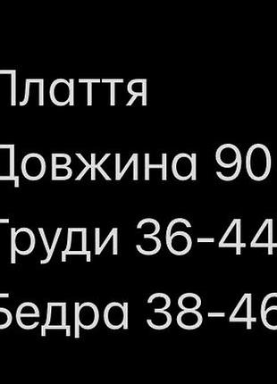 Плаття чорне міні 2